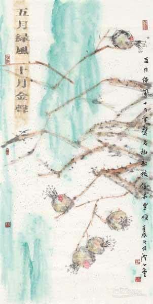 作品 王祖持