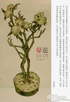 “春游”当代艺术联展