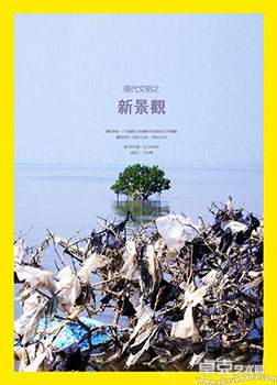現代文明之------新景觀