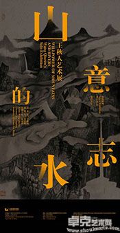 海报