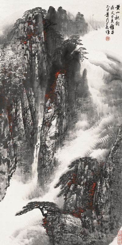 黄山秋韵-童乃寿-1989年-纸本中国画-（98×60cm）