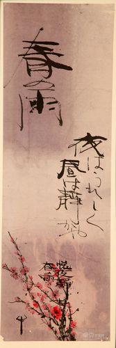 春雨俳句二联 69x2.5cm