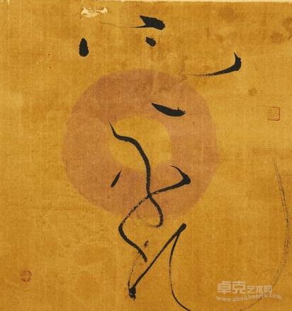 心不乱 45X40cm