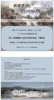 “淋漓尽致”赵明水彩画作品展