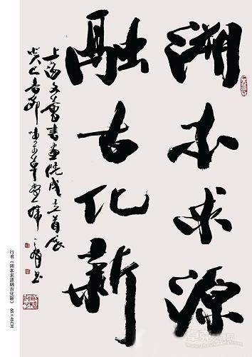 韩天衡