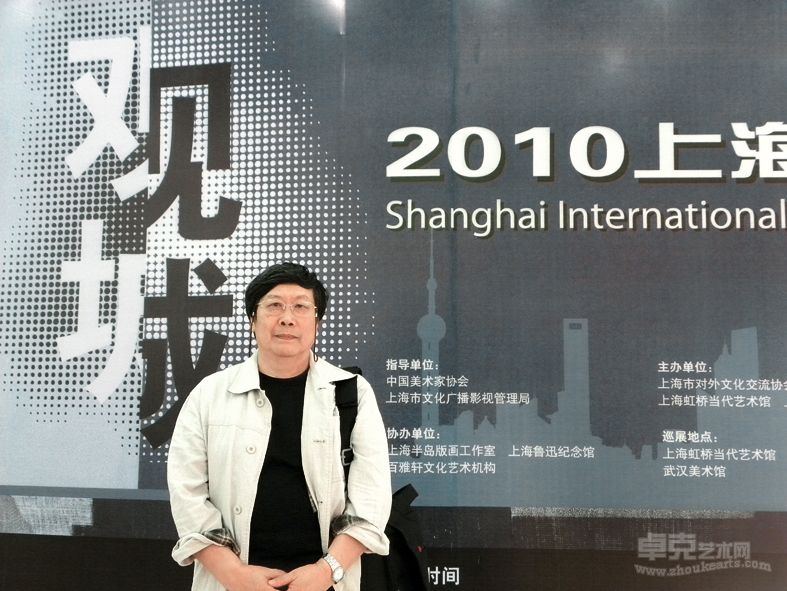 策划2010《观城-2010上海画展》