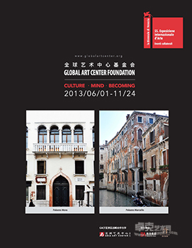 2013年第55届威尼斯双年展平行展中国大型独立项目— “文化·精神·生成”