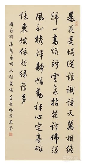 《六榕花塔》 林雅杰