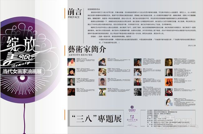 展览海报
