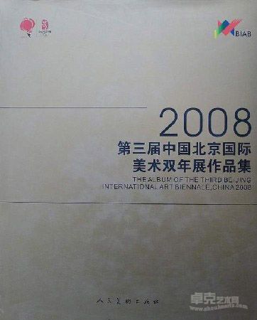 《2008 第三届中国北京国际美术双年展作品集》 作品《桐花》 2008年