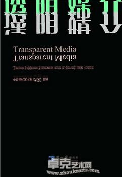 “透明媒介”中外当代艺术家水彩画展