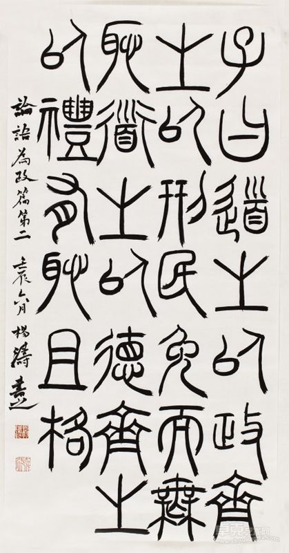 子曰 68x34cm 绢本 条幅 2012 杨涛