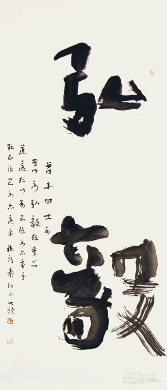 弘毅 于明诠