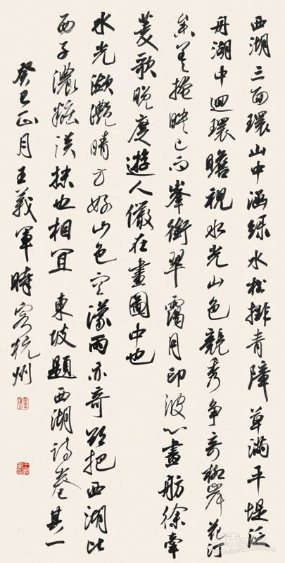 苏轼题西湖诗卷其一 王义军