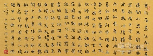 沈祖棻词 于明诠
