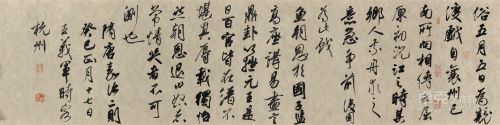 隋唐嘉话二则 王义军
