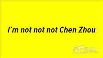 I’m not not not Chen Zhou — 陈轴个展