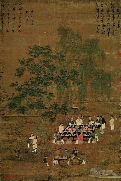 宋 赵佶 文会图