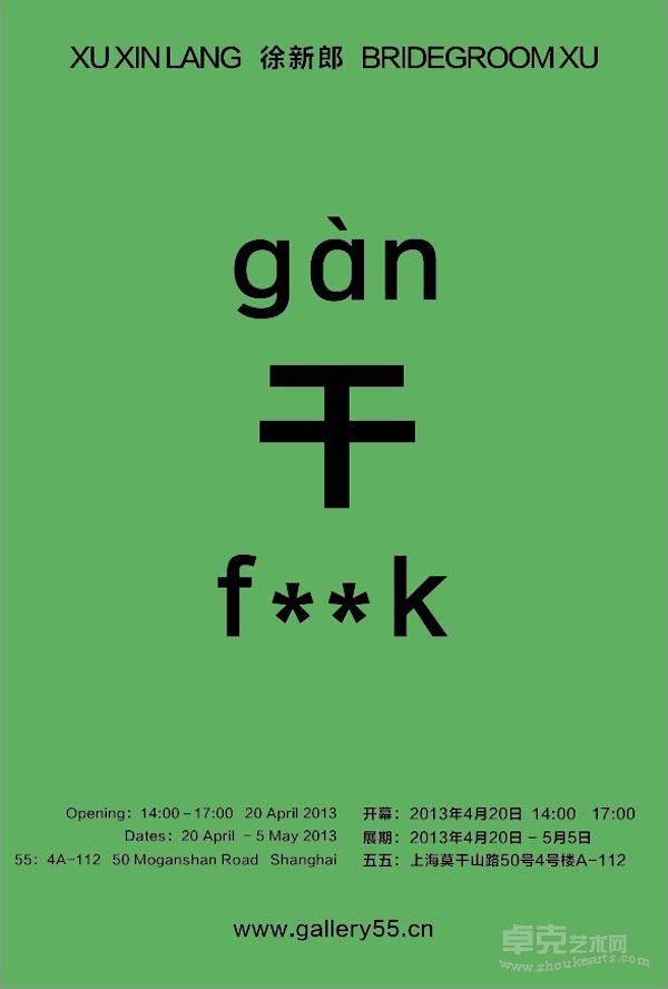 展览海报