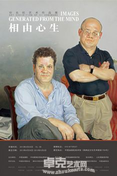 “相由心生”忻东旺艺术作品展