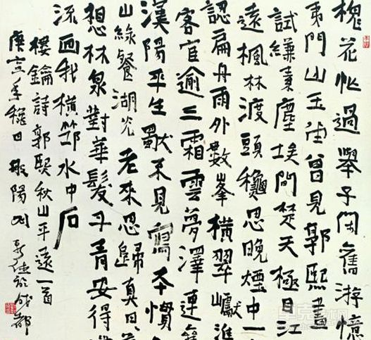 《行楷楼钥诗斗方》 王义军