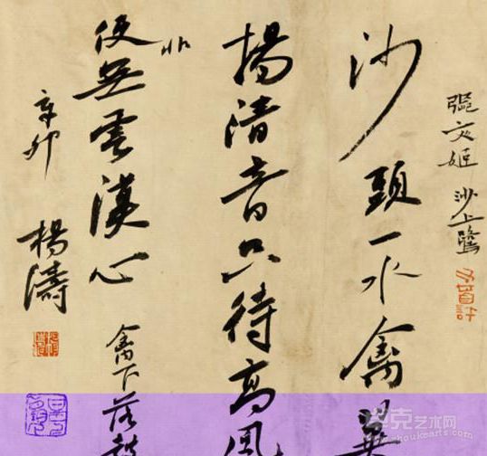 《.沙头一水禽》 杨涛