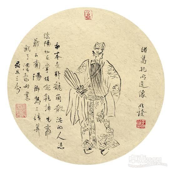 《诸葛亮造像》 于明诠