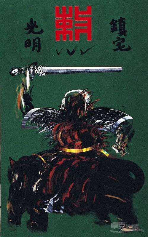 赵元帅（赵公明）》布面丙烯183X112cm 1990