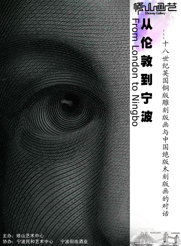 展览海报