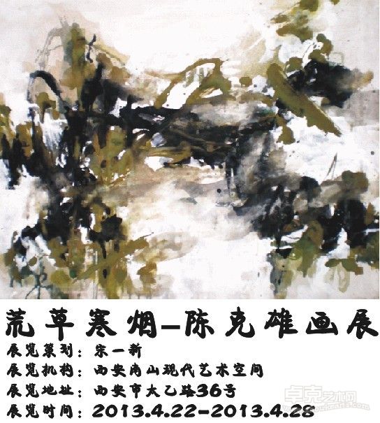 展览海报