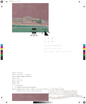 景心--马铁根艺术展(株洲)