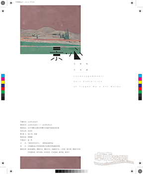 景心--马铁根艺术展（长沙）