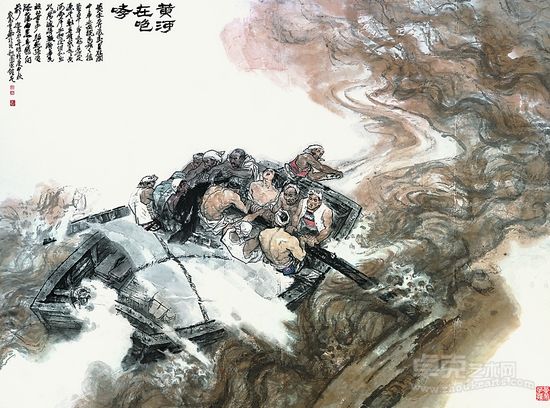 黄河在咆哮三联画之二