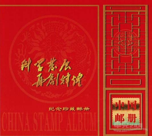 中国国际集邮网---出版.发行赵云州明信片.邮票2012年1