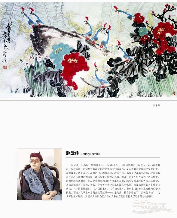 中国当代美术史入编（2012年）