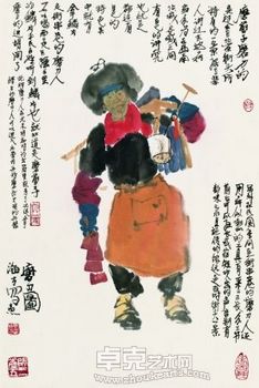 “春润京华”马海方古都风情人物画展