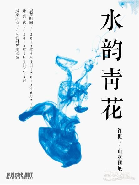 展览海报