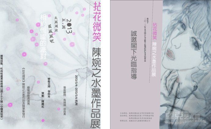 邀请函