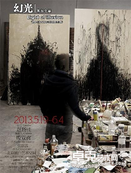 “幻光”韦加个展