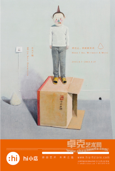 我在这，我原地未动—米杰个展