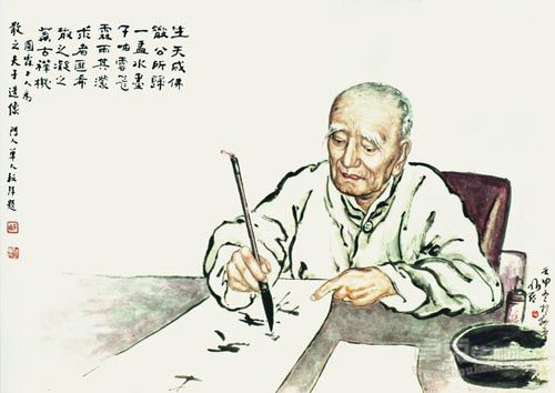 林散之像 1992年 77岁作品