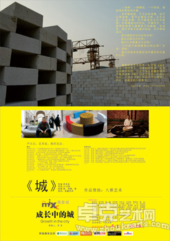 成长中的城