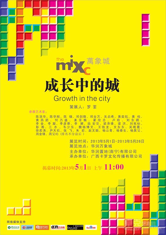 展览海报