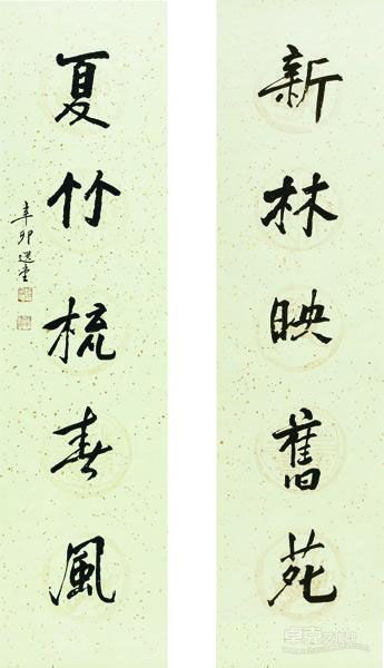 展览作品 饶宗颐