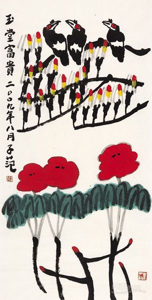 玉堂富贵 崔子范 69cmx138cm 2009年
