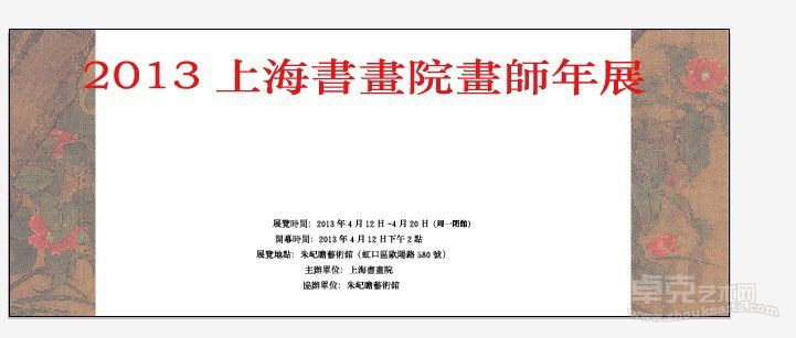 展览海报