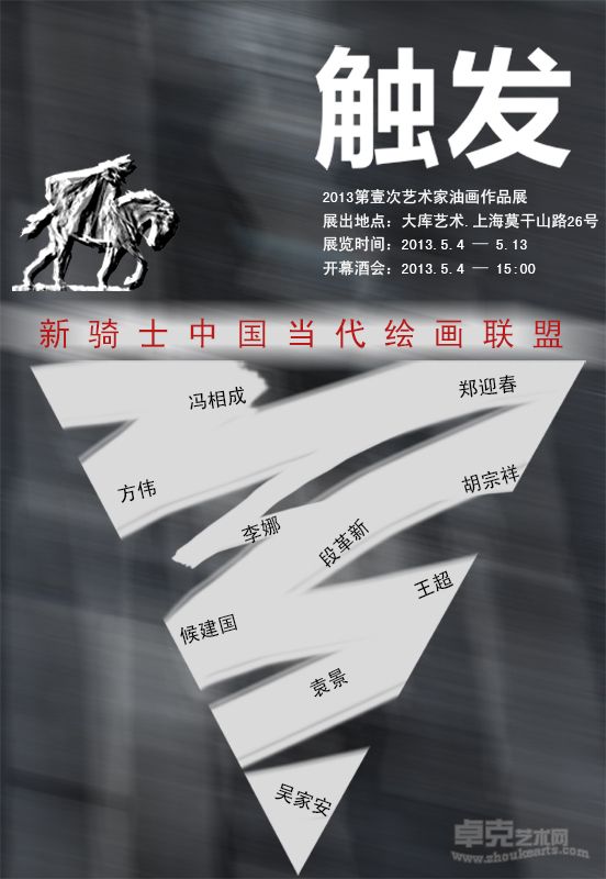 展览海报