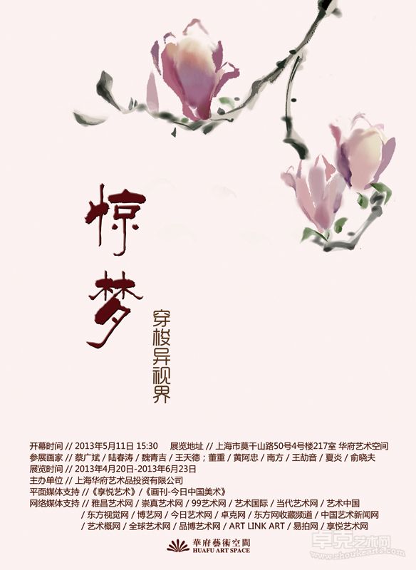展览海报