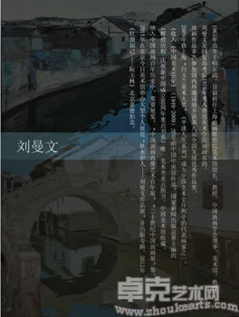 中、意艺术交流展——诗意水乡情