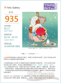展間935
